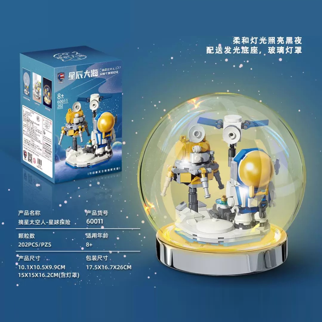 Astronaut Spaceman Building Blocks 202pcs