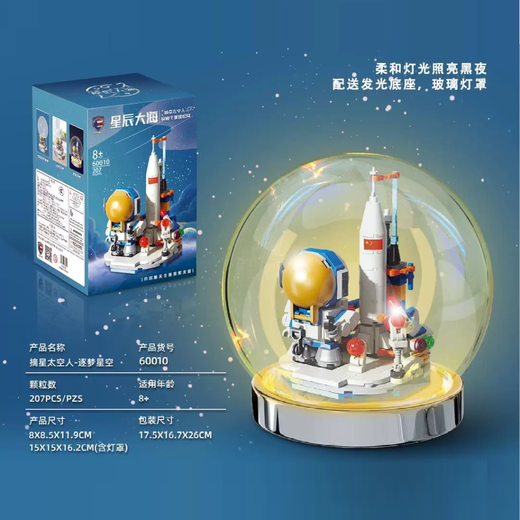 Astronaut Spaceman Building Blocks 207pcs