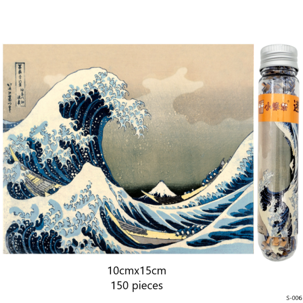 150 Pieces Mini Puzzle