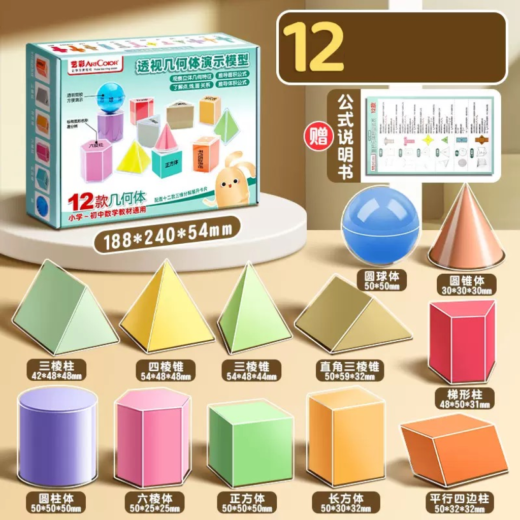 Transparent Geometric Demonstration 12pcs