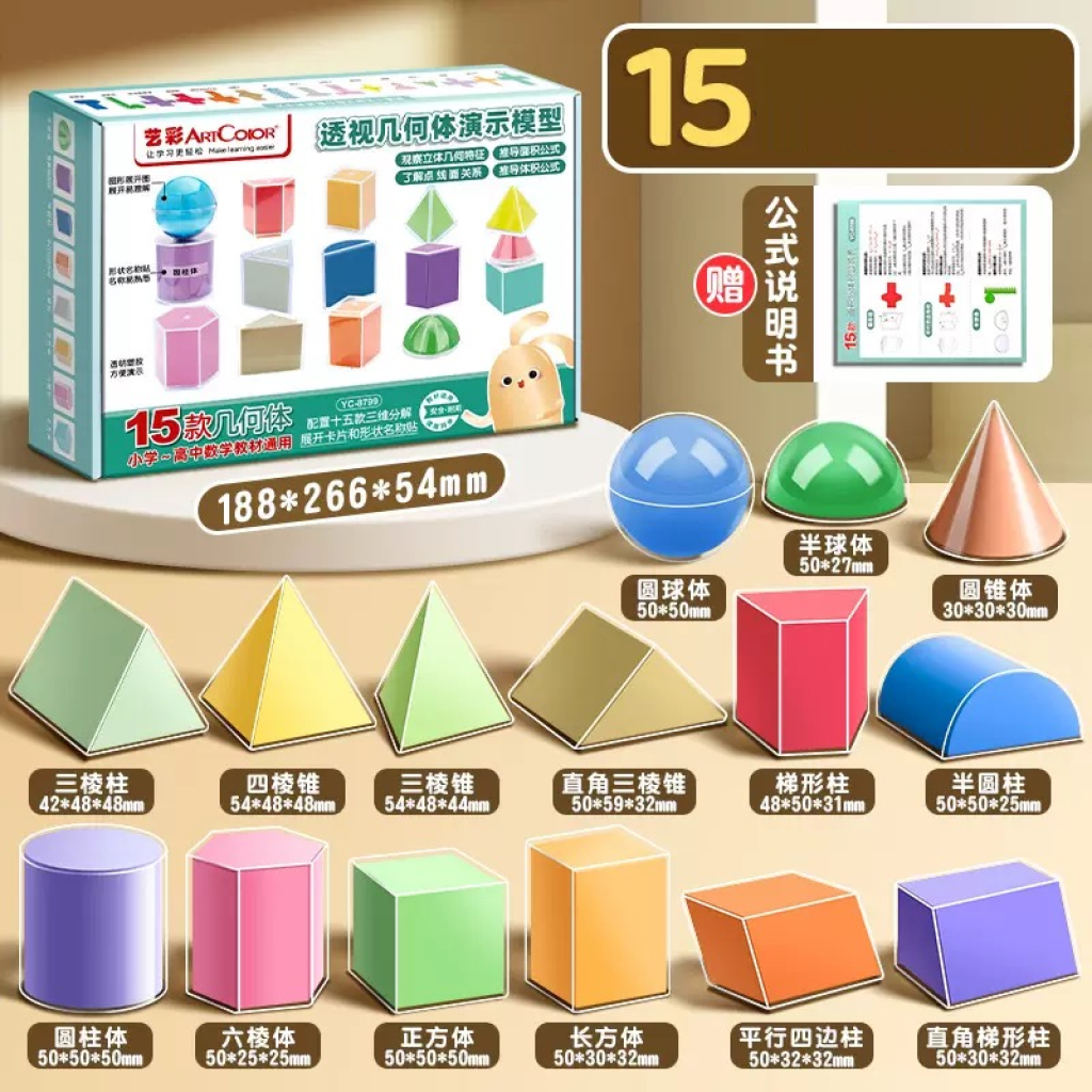 Transparent Geometric Demonstration 15pcs