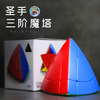 3-layer version Cube