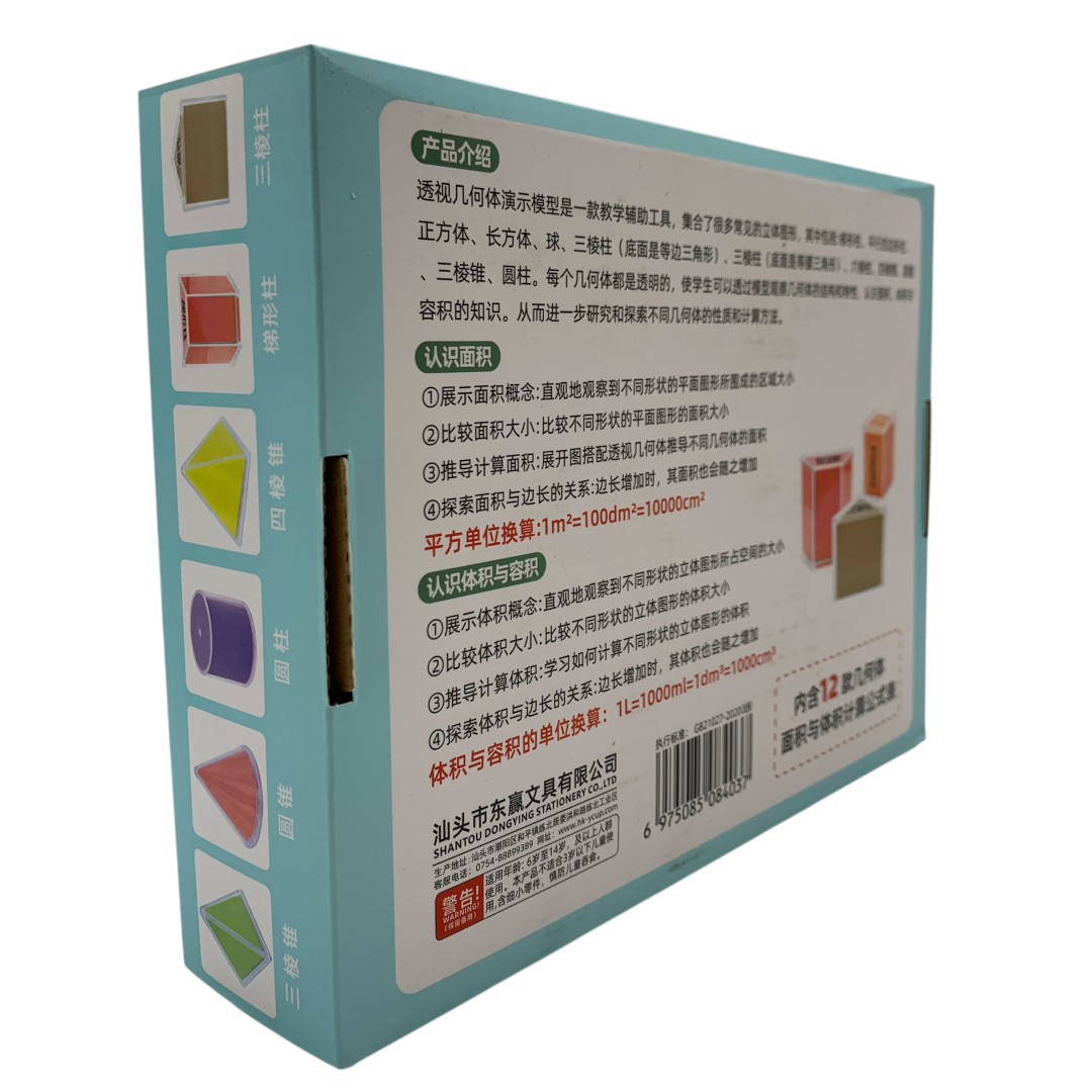 ArtColor Transparent Geometry Model Set (12 Solids)