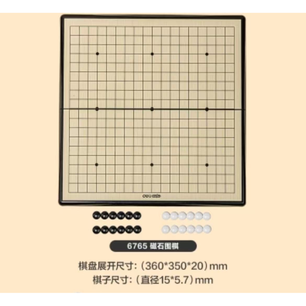 Gobang  35.7cm x 37.8cm