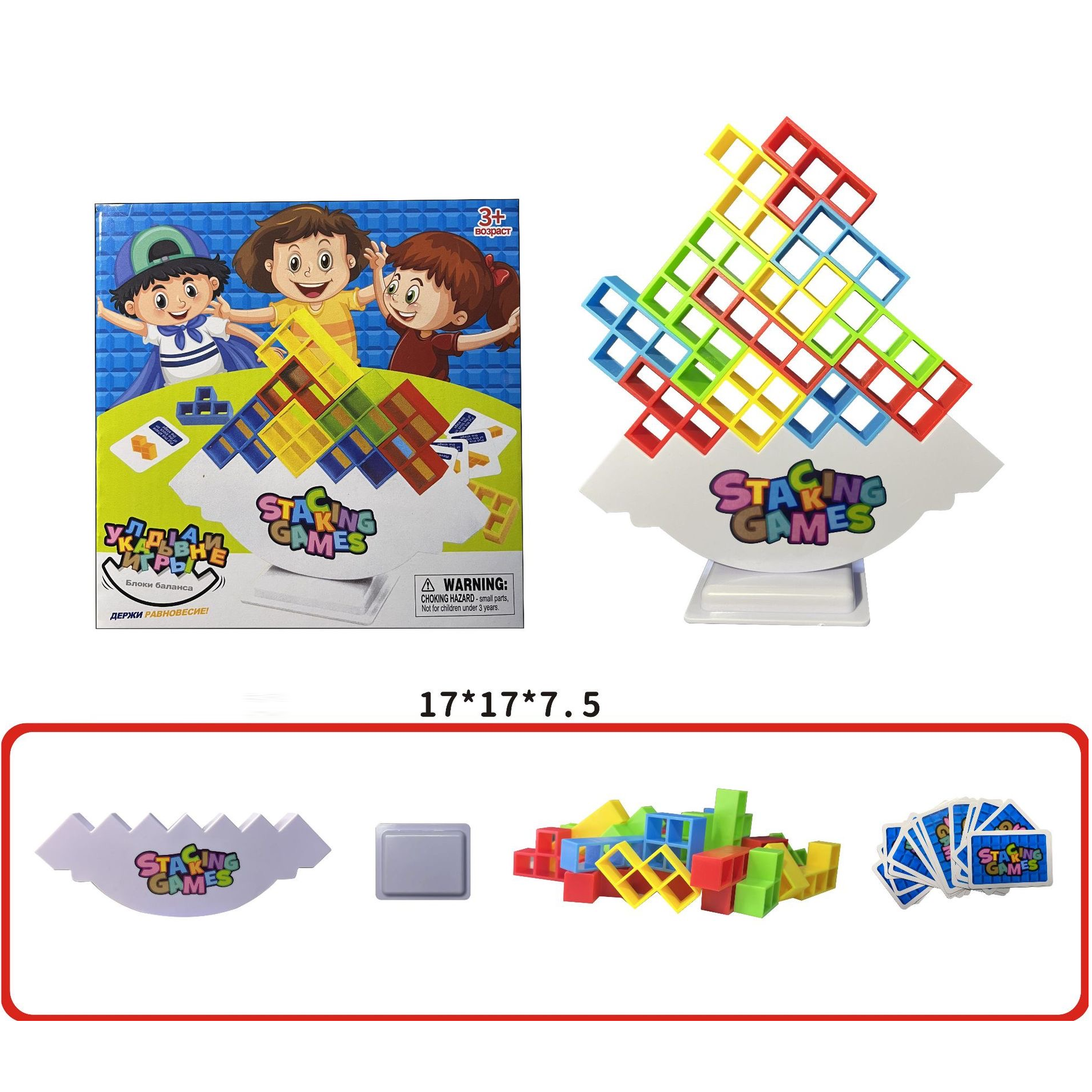 Stacking Balance Game – Boardgames and Puzzles