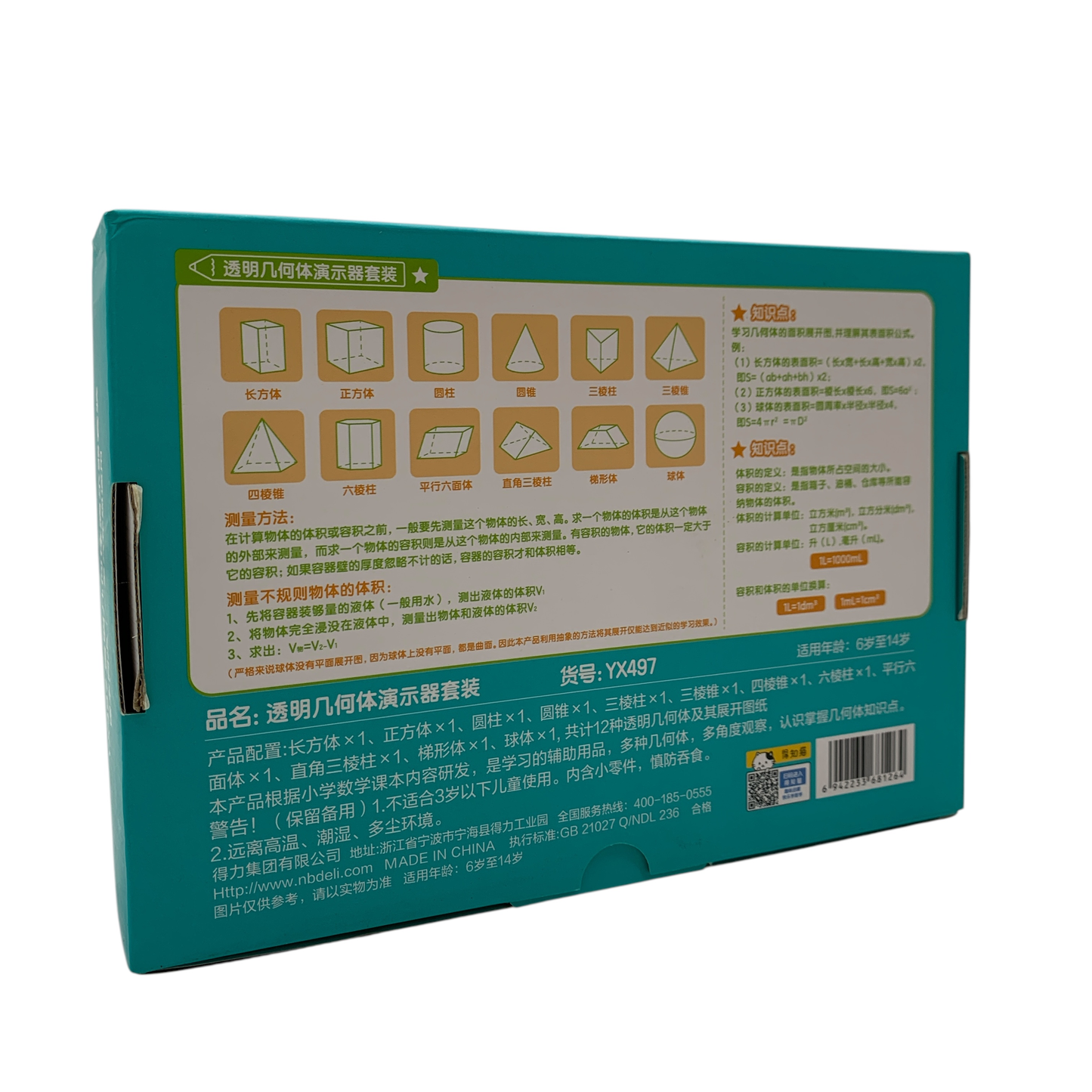 Transparent Geometric Solids Demonstration Set (12Solids)