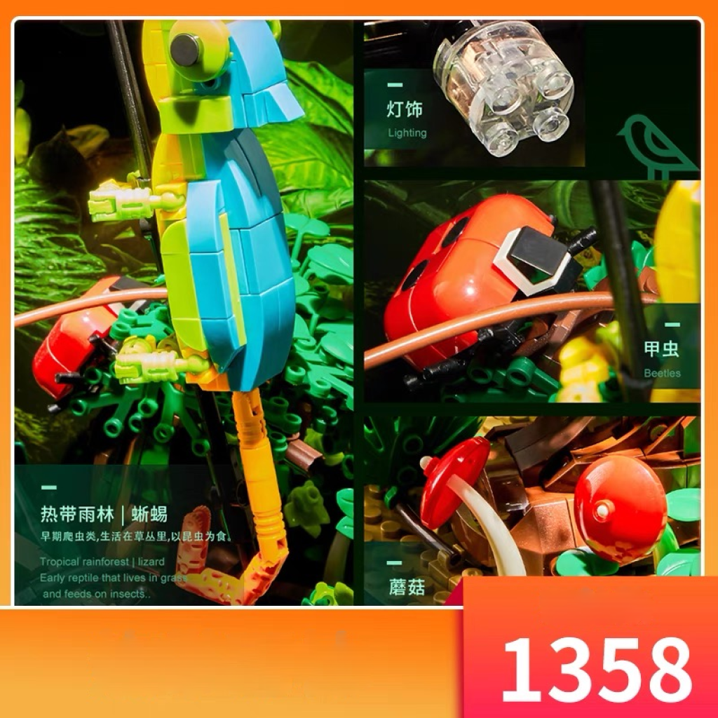 Tropical Rain Forest Building Blocks 1358pcs